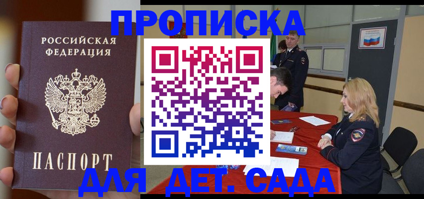 прописка иностранных граждан в Смоленске