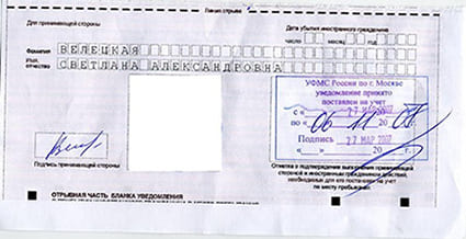 временная регистрация в Смоленске