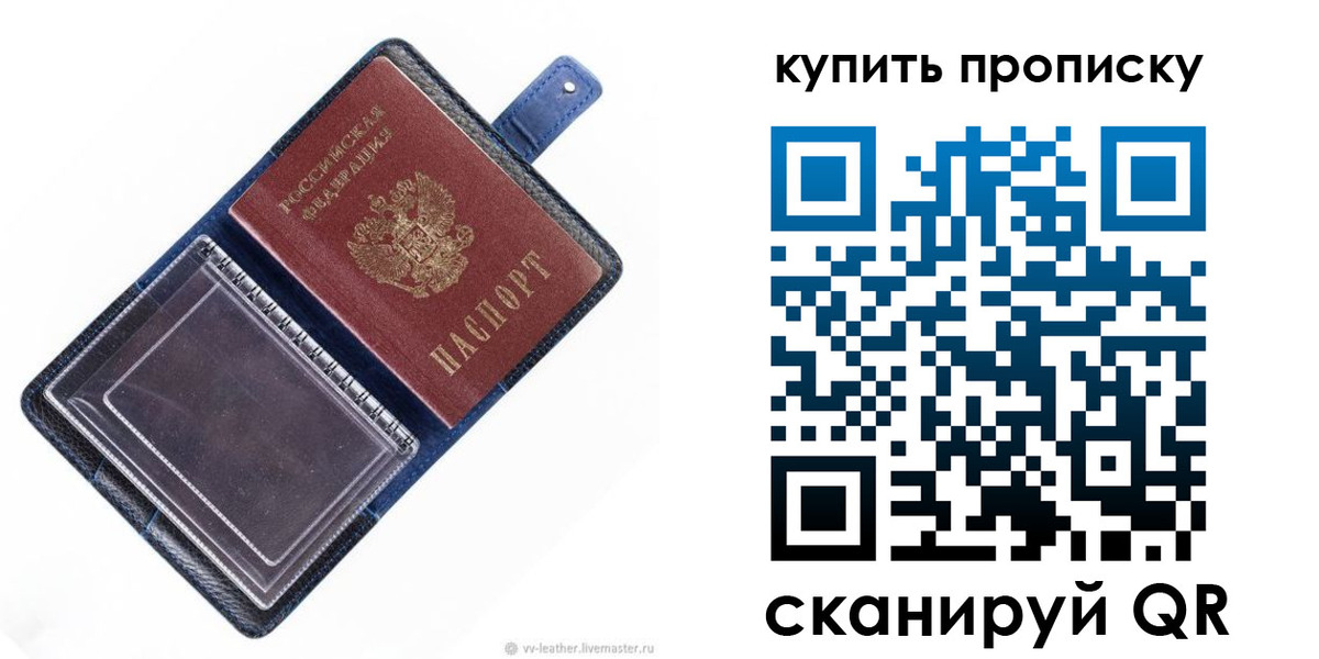 временная регистрация адрес в Смоленске