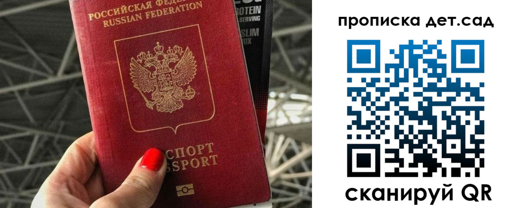 прописка для школы в Смоленске