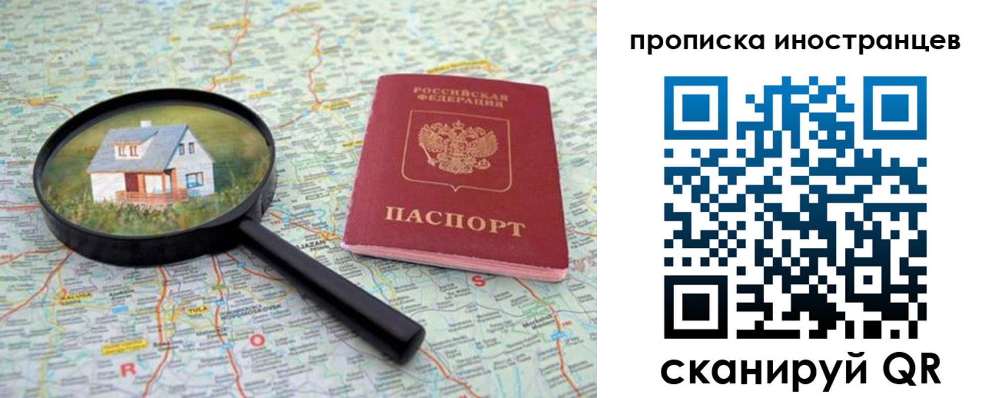 временная регистрация надежно в Смоленске