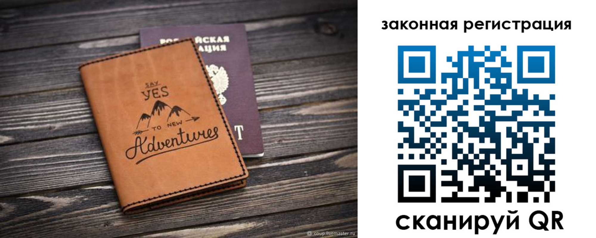 прописка в квартире в Смоленске