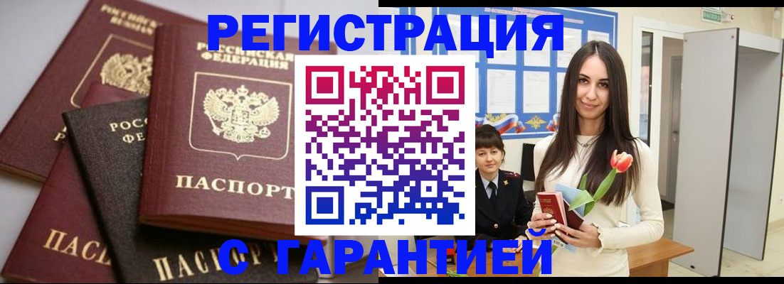 временная регистрация госуслуги в Смоленске