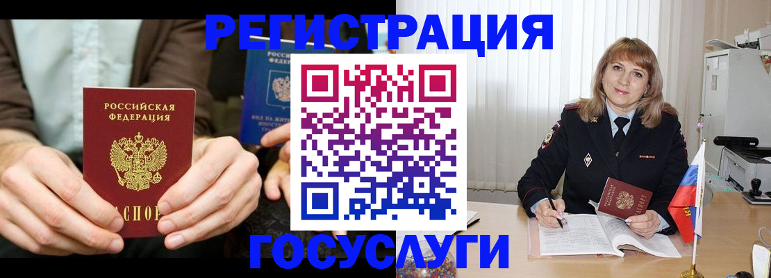 купить прописку в Смоленске