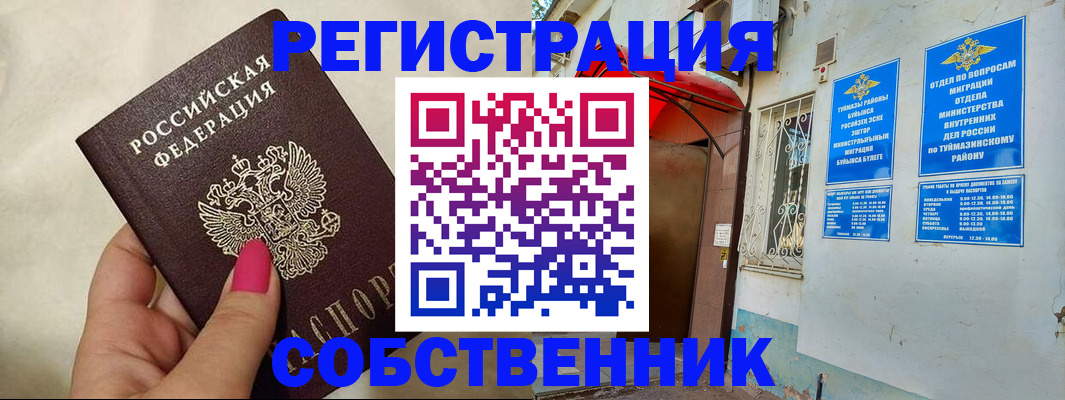 регистрация для школы в Смоленске
