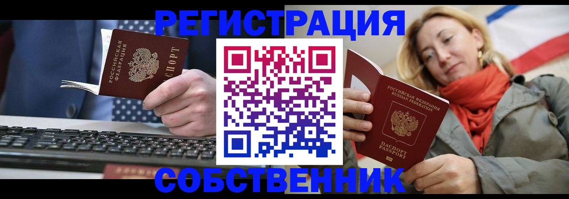 временная регистрация госуслуги в Смоленске