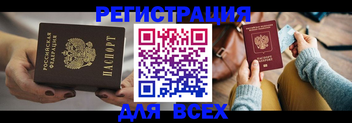 временная регистрация законно в Смоленске