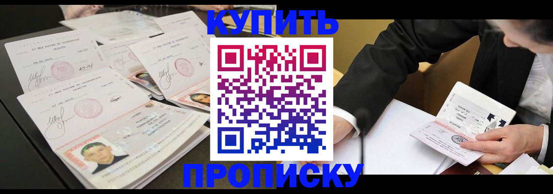 регистрация в Смоленске