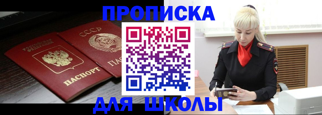 прописка для кредита в Смоленске