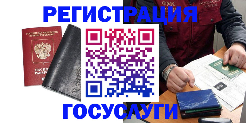 прописка для военкомата в Смоленске