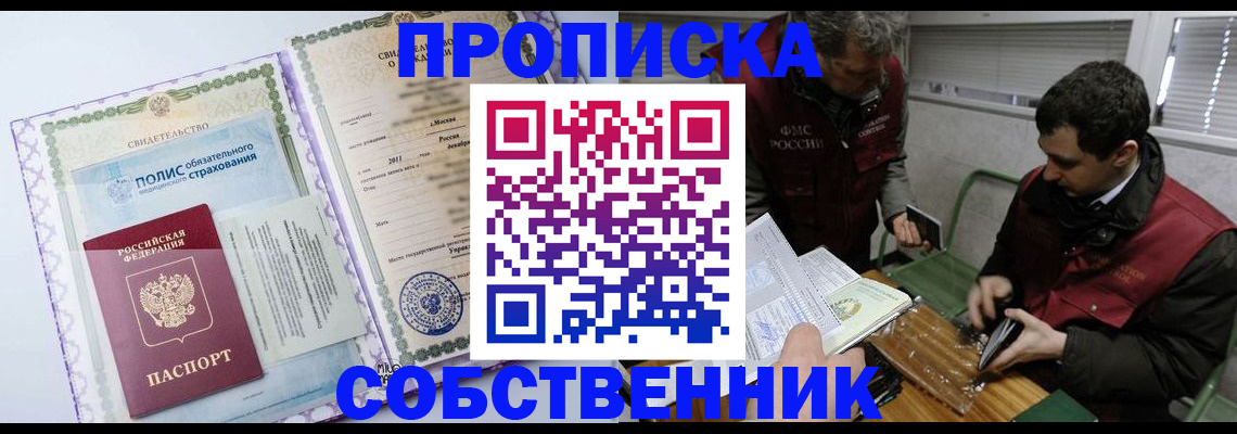 временная регистрация адрес в Смоленске